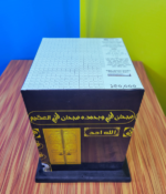 Saving Box for Umrah  উমরাহ সেভিং বক্স - Image 3